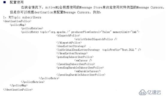 ActiveMQ（十）——Message Dispatch高级特性