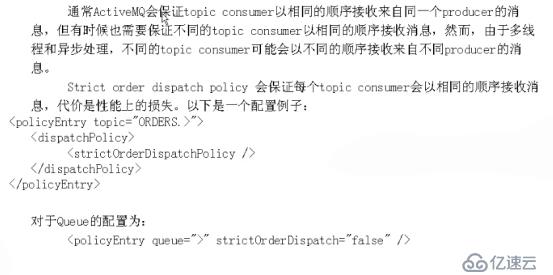 ActiveMQ（十）——Message Dispatch高级特性