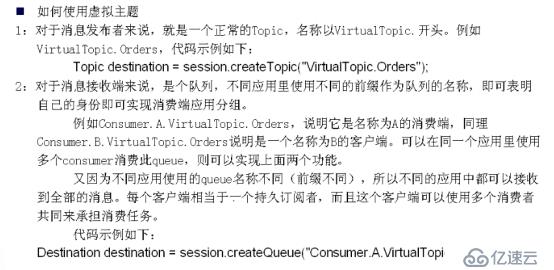 ActiveMQ（九）——Destination高级特性
