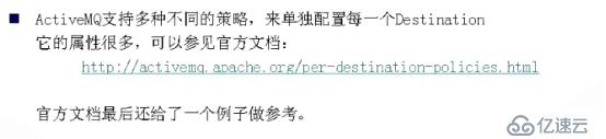 ActiveMQ（九）——Destination高级特性