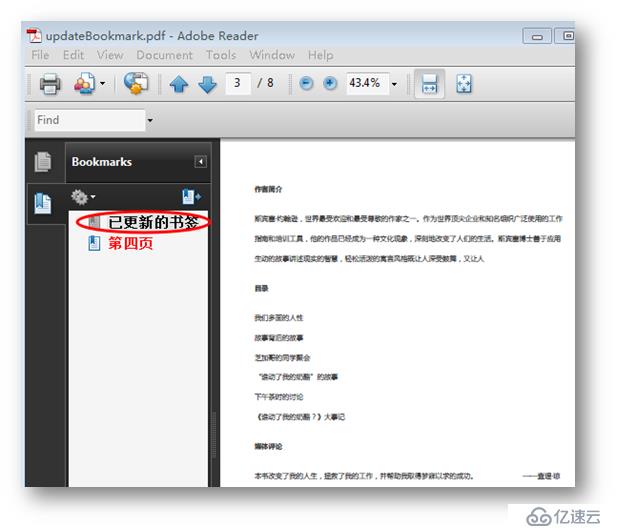 JAVA 添加、修改和刪除PDF書簽