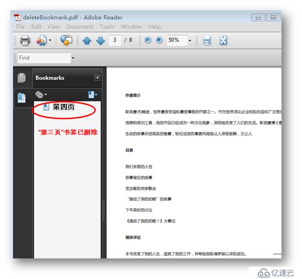 JAVA 添加、修改和刪除PDF書簽