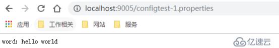 SpringCloud學習系列之四-----配置中心(Config)使用詳解