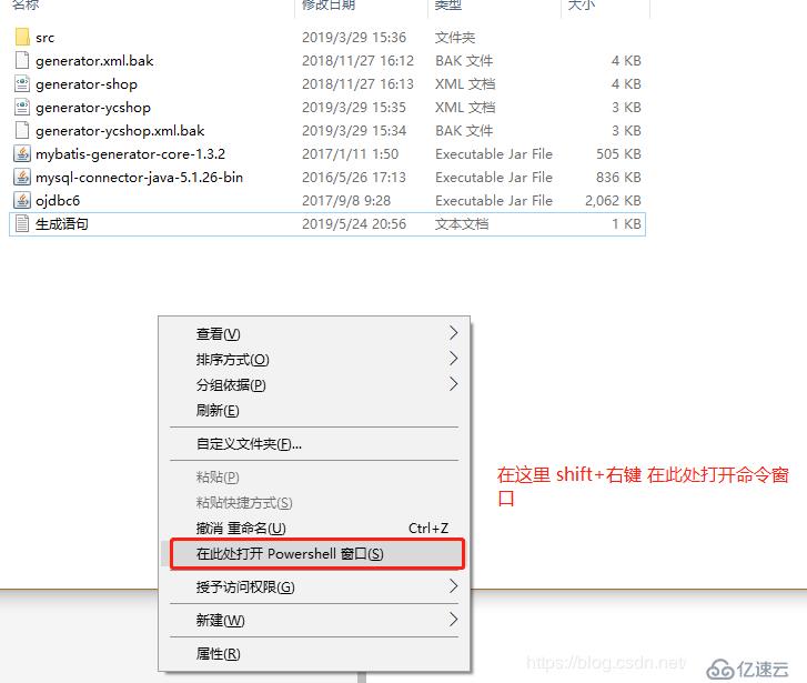 分布式商城项目--逆向工程生成pojo对象和mapper文件