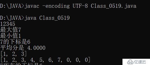 Java 2：数组的基本操作