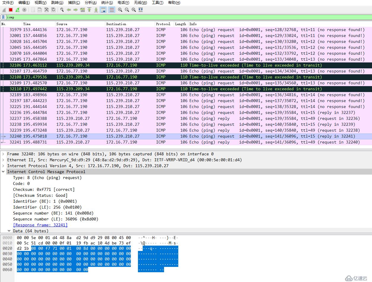 ping程序和tracert(traceroute)背后的故事--ICMP协议