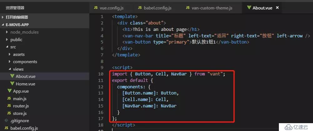 vue-cli3.0 + Vant UI搭建移動(dòng)端基礎(chǔ)框架