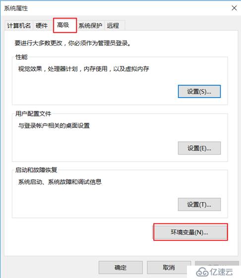 win10系统安装JDK并配置环境变量