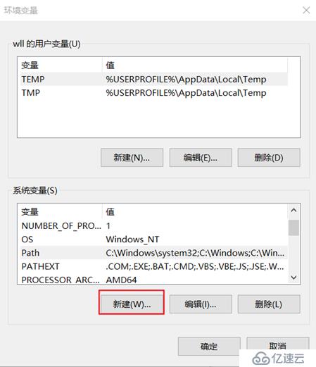 win10系统安装JDK并配置环境变量