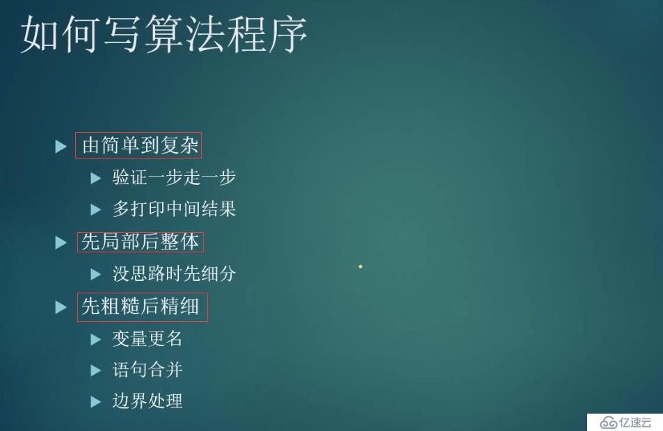 排序算法前言