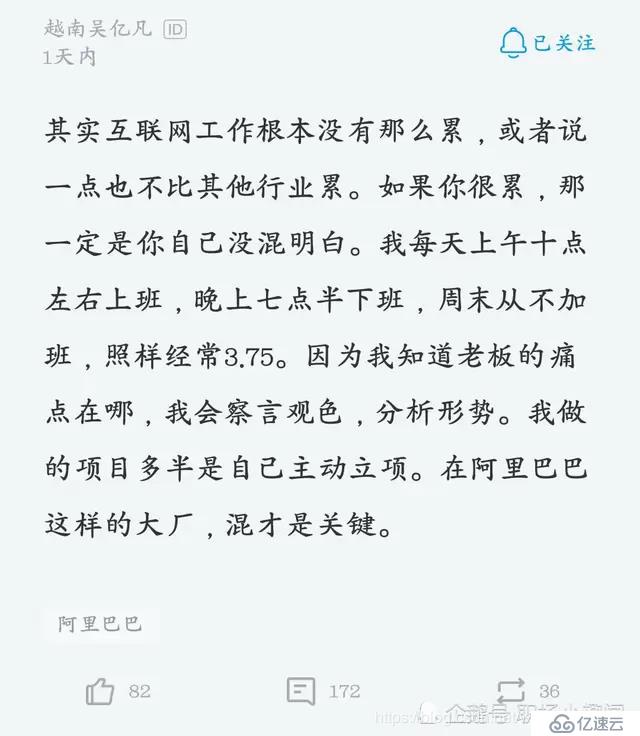 程序员：互联网根本没有那么累，如果你很累，那一定是你没混明白