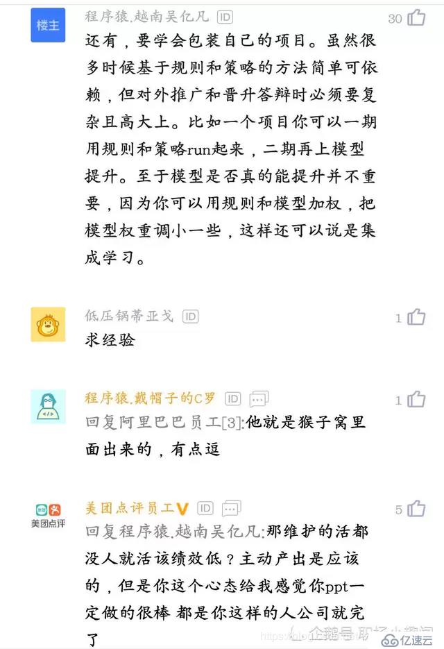 程序员：互联网根本没有那么累，如果你很累，那一定是你没混明白