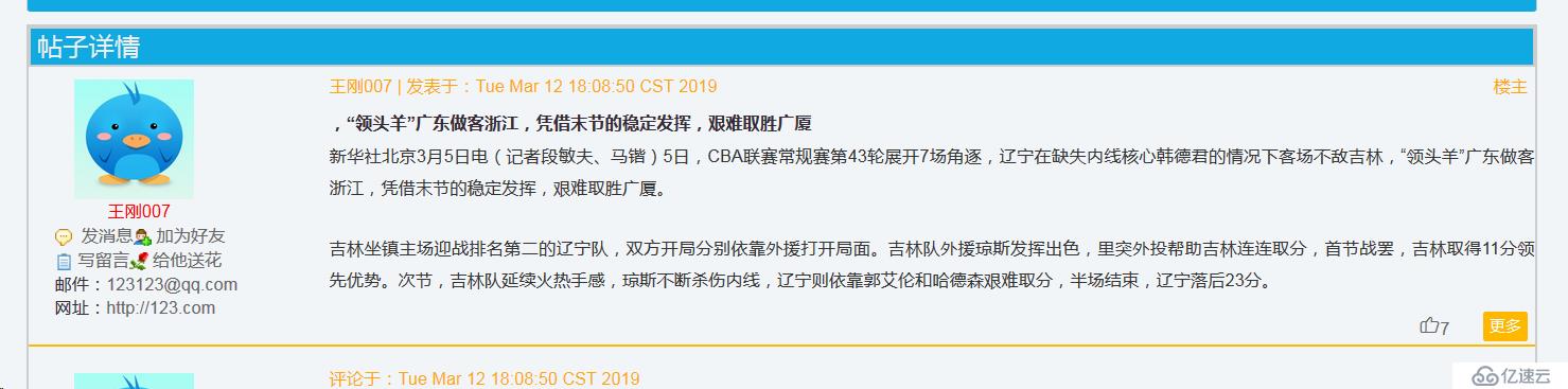 使用layui前端框架实现简单的博客