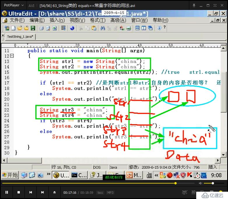 java string相等問題 常用方法