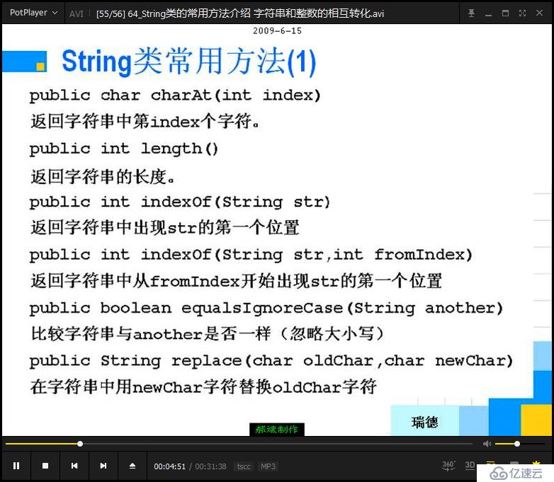 java string相等問題 常用方法