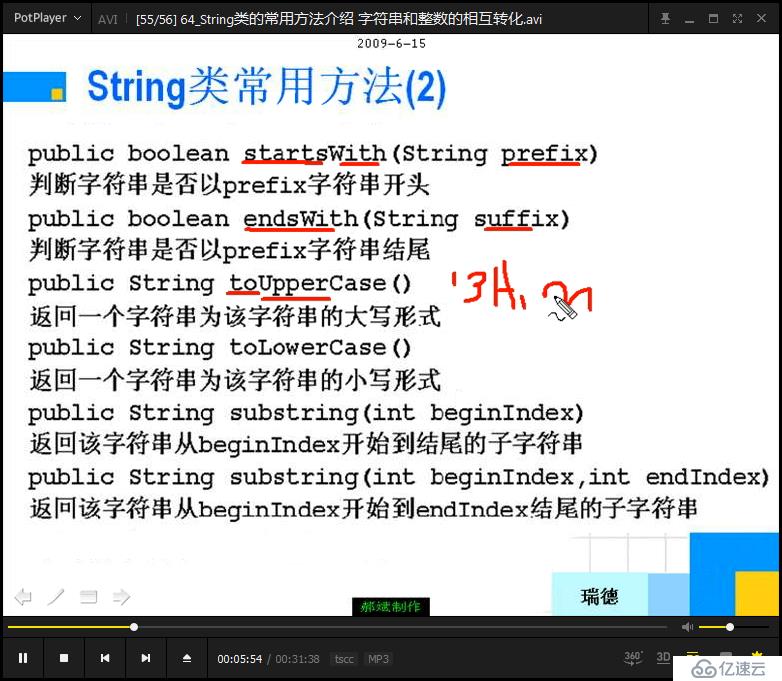 java string相等问题 常用方法