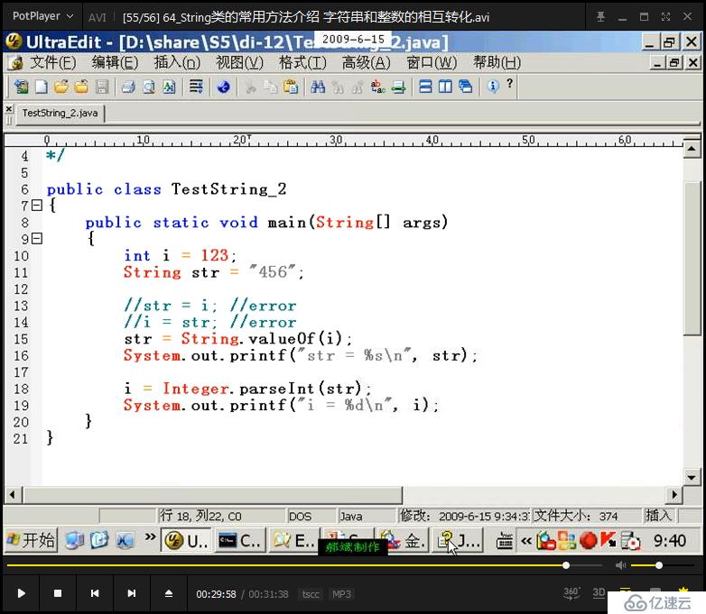 java string相等问题 常用方法