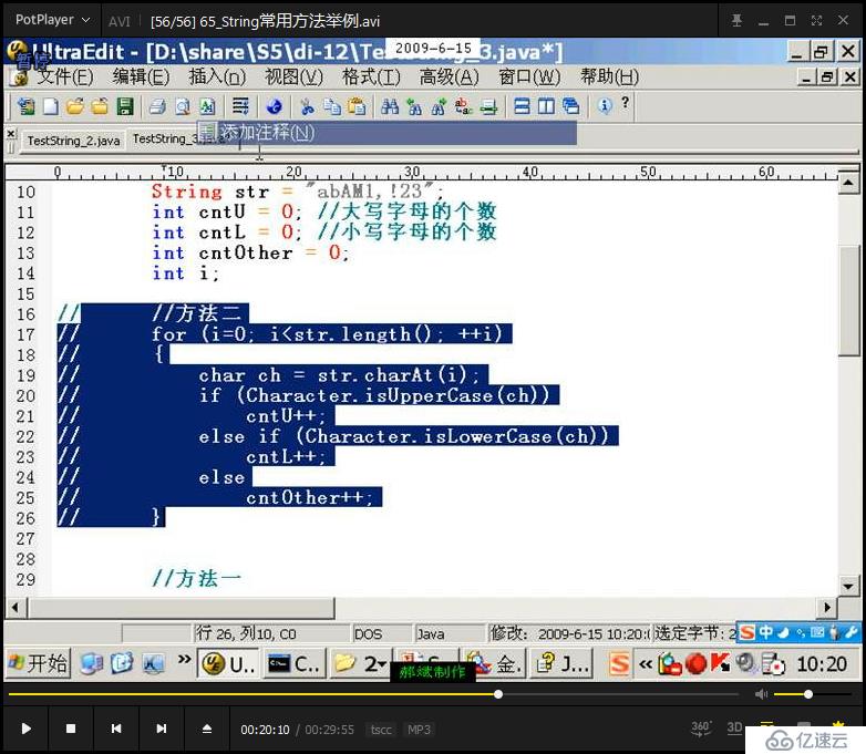 java string相等问题 常用方法