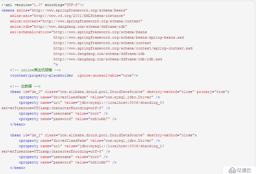 分庫分表中間件sharding-jdbc的使用