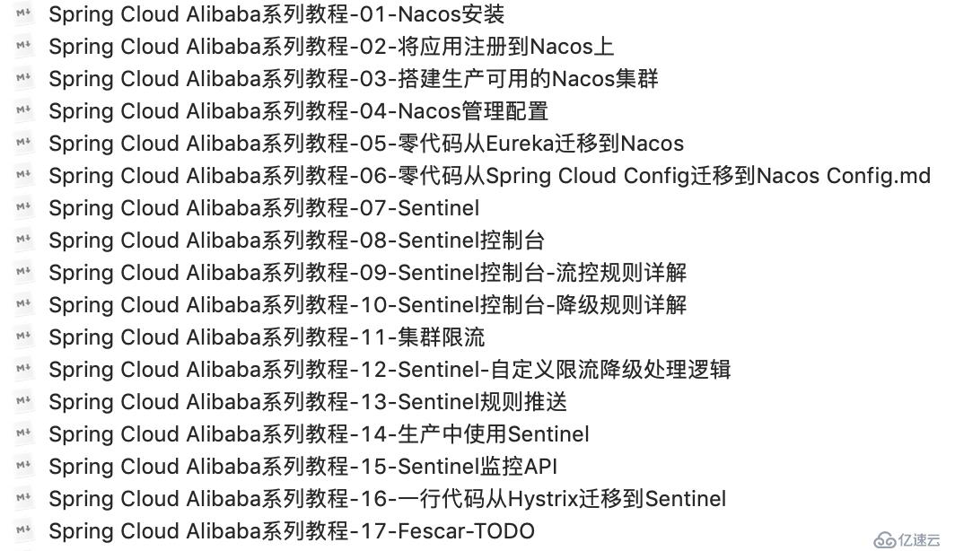 Spring Cloud Alibaba系列教程-01-Nacos安装与启停