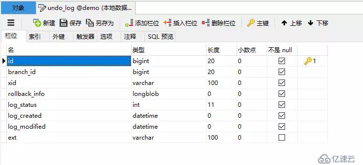 Fescar分布式事务实现原理解析探秘