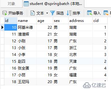 Spring Batch快速入门