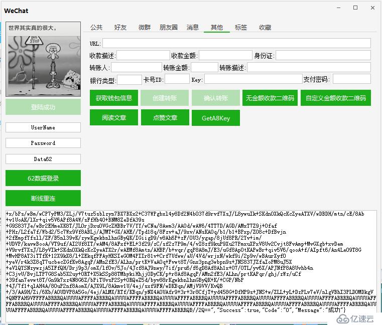 最新ipad协议，安卓协议，双协议，支持测试，功能完善