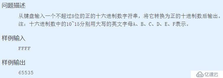 蓝桥杯十六进制转十进制，十进制转十六进制精简版（C++）