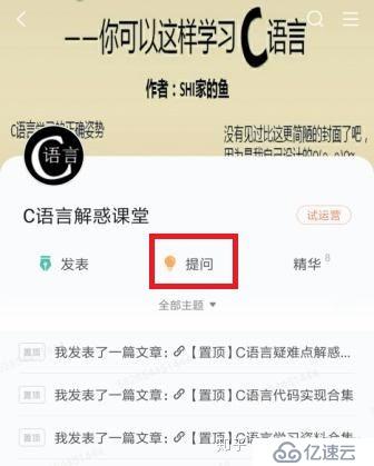 C语言解惑课堂使用指南V1