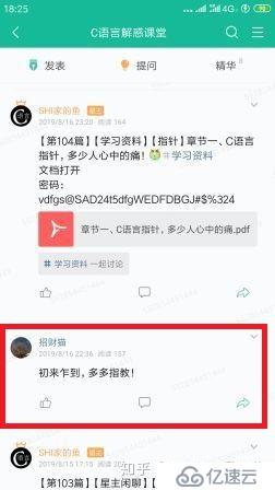 C语言解惑课堂使用指南V1