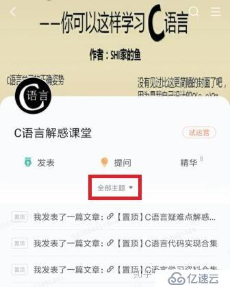 C语言解惑课堂使用指南V1