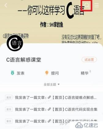 C语言解惑课堂使用指南V1