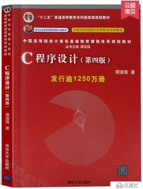 【C語言】教輔資料