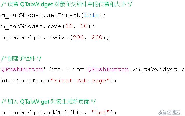 Qt--多頁(yè)面切換組件