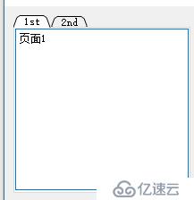 Qt--多頁(yè)面切換組件