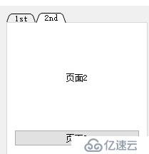 Qt--多页面切换组件