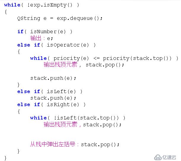 Qt--计算器的实现