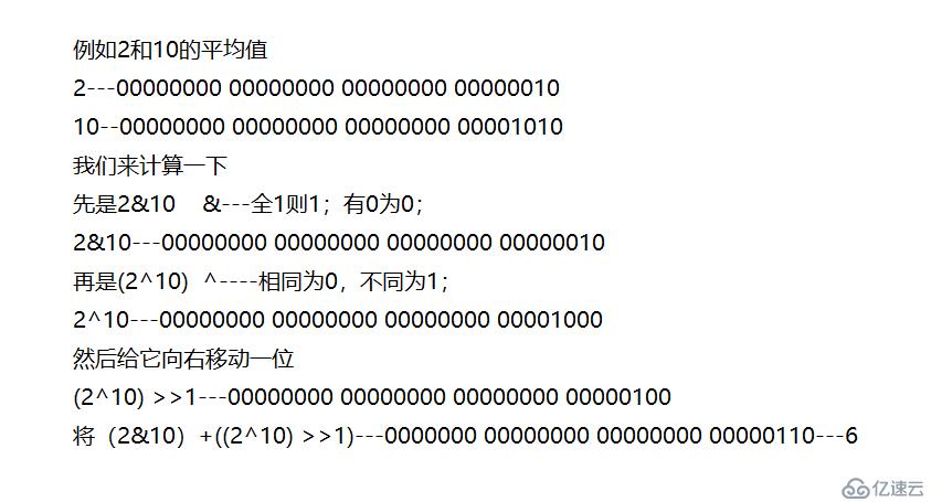 論C語言兩整數平均值的4種算法