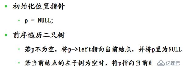 編程開發(fā)中二叉樹和霍夫曼樹的示例分析