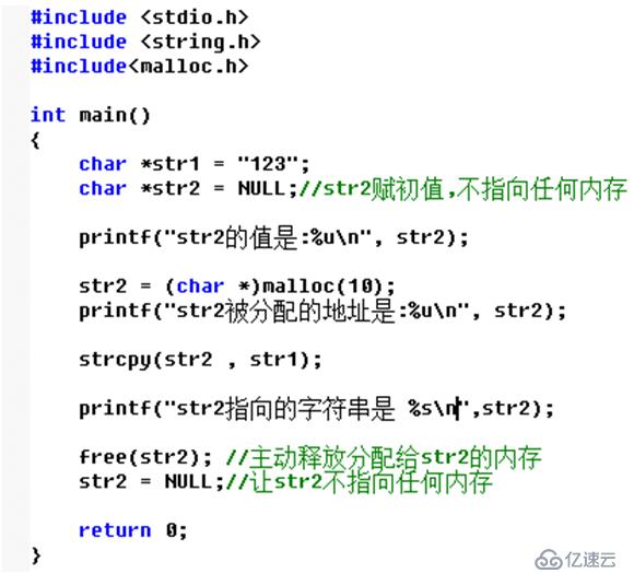 C程序中可怕的野指針