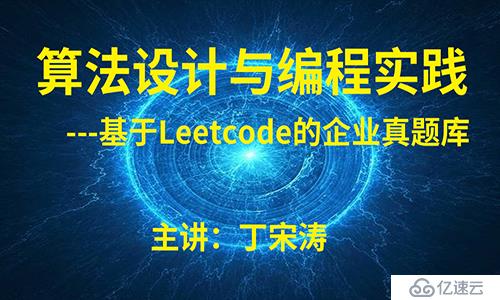 Leetcode基础篇30天30题系列之数组：模拟计算法