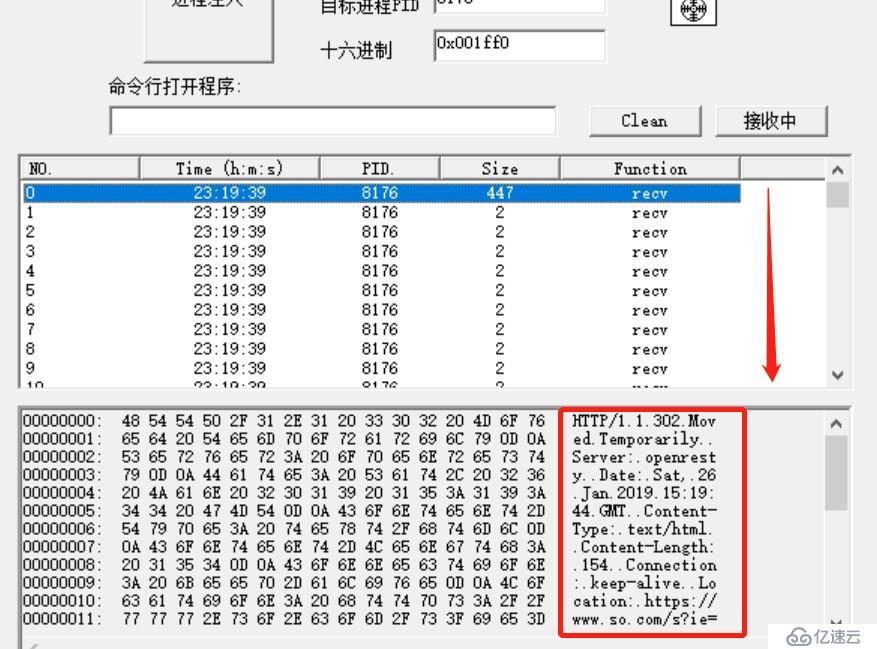 某网络监视器完整逆向