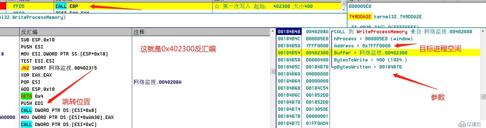 某网络监视器完整逆向