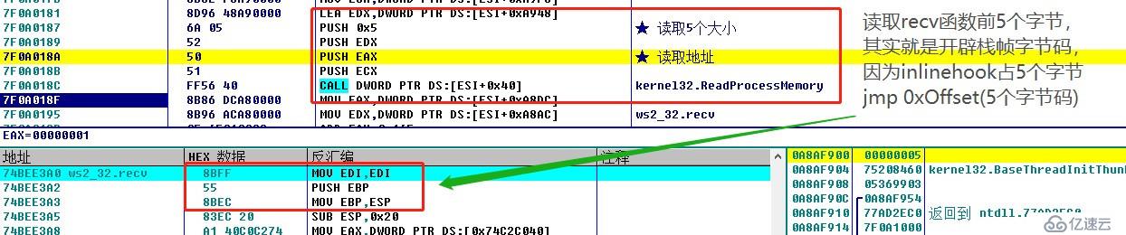 某网络监视器完整逆向