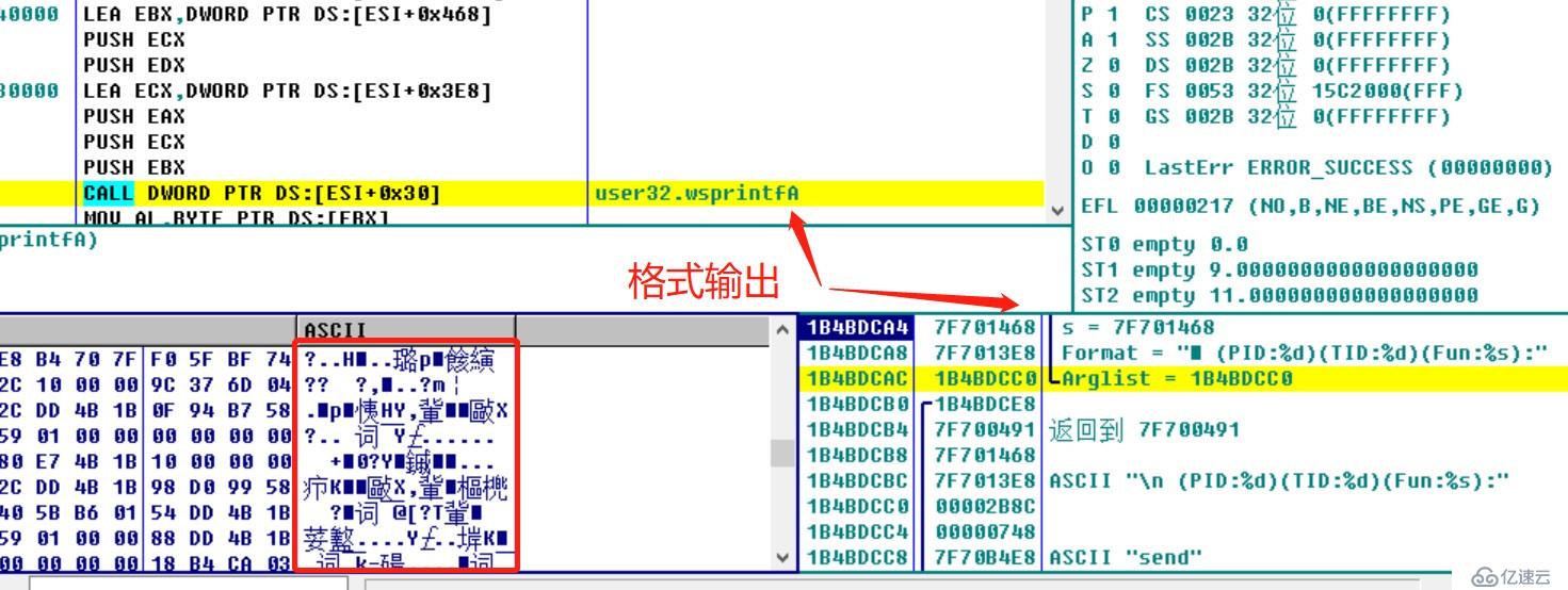 某网络监视器完整逆向