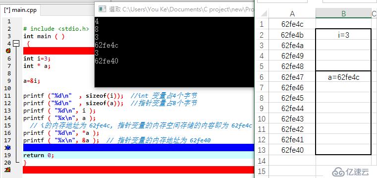 C语言-指针变量的理解