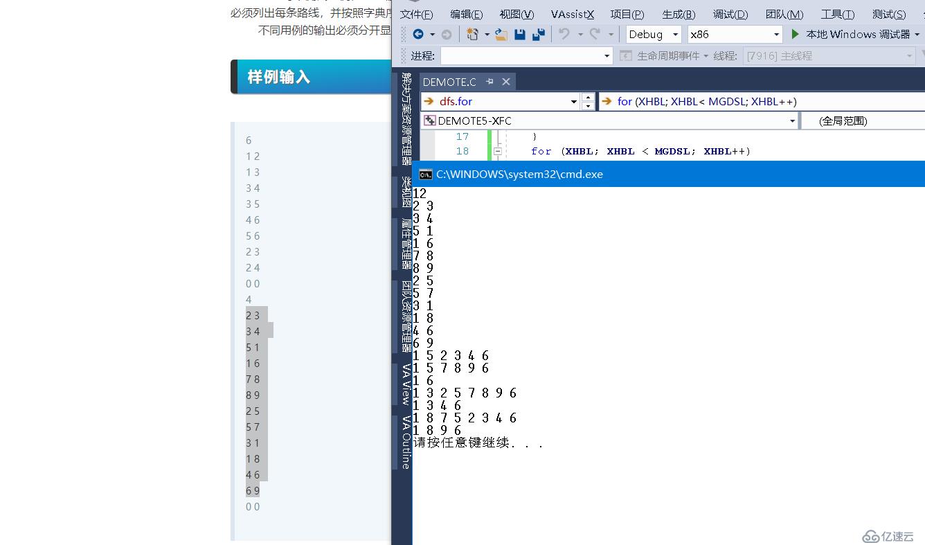 UVA 208 划水记录2