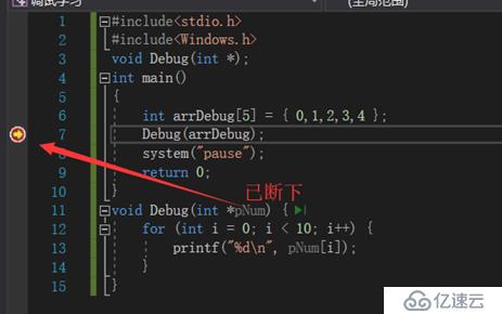 cpp学习（三）使用VS进行简单调试