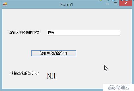 C#之使用StringHelper来处理汉字转拼音