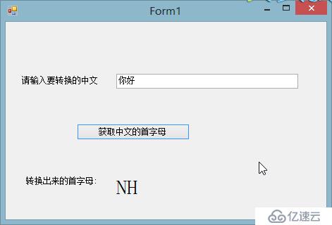 C#之使用StringHelper來處理漢字轉(zhuǎn)拼音